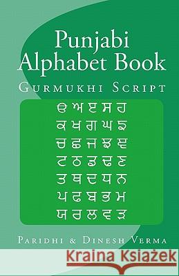 Punjabi Alphabet Book: Gurmukhi Script Paridhi Verma Dinesh Verma 9781441400123 Createspace - książka