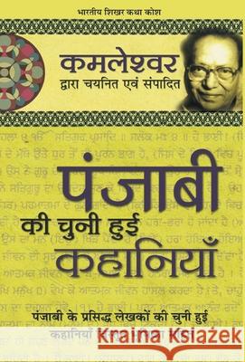 Punjabi Ki Chuni Hui Kahaniyaan Kamleshwar 9789350640722 Rajpal - książka