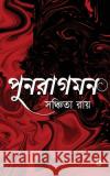 Punoragaman Sanchita Roy 9781637814147 Notion Press