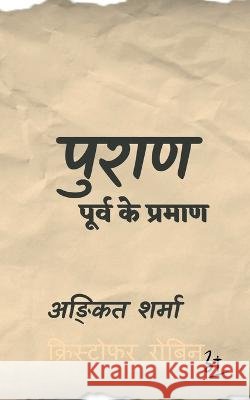 Puran / पुराण Sharma, Ankit 9798888158272 Notion Press - książka