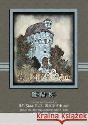 Puss-In-Boots (Traditional Chinese): 02 Zhuyin Fuhao (Bopomofo) Paperback B&w H. y. Xia Logan Marshall Logan Marshall 9781505895766 Createspace Independent Publishing Platform - książka