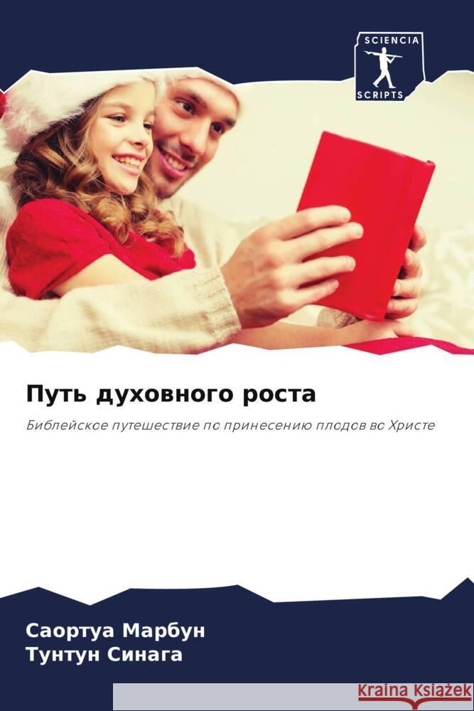 Put' duhownogo rosta Marbun, Saortua, Sinaga, Tuntun 9786208133771 Sciencia Scripts - książka