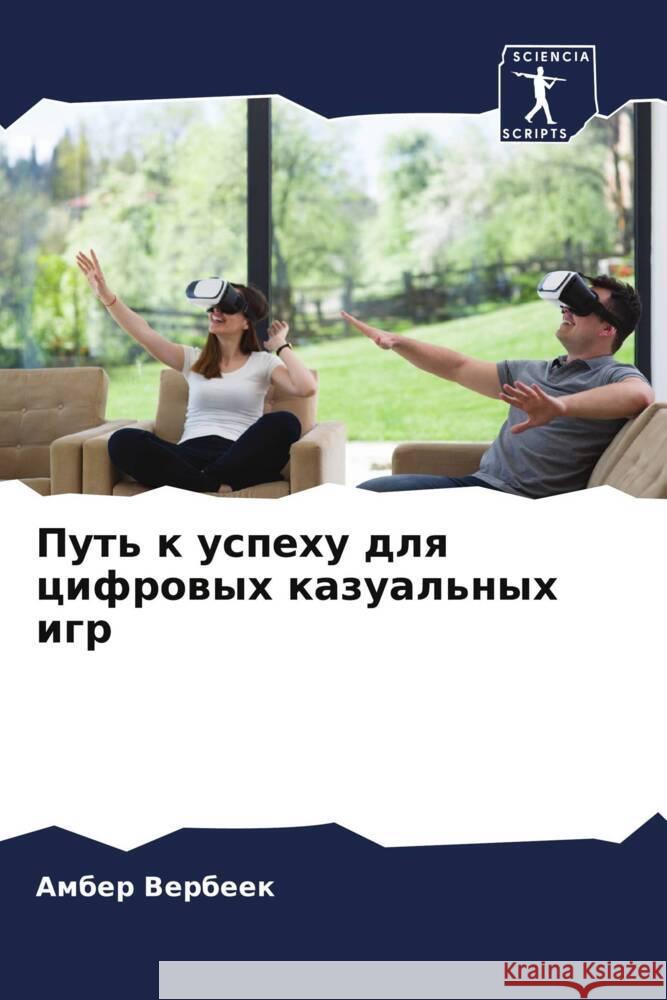 Put' k uspehu dlq cifrowyh kazual'nyh igr Verbeek, Amber 9786205189474 Sciencia Scripts - książka