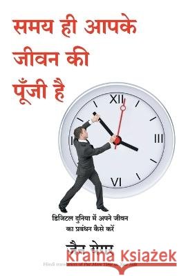 Put more time on your side Dr Jan Yager   9789391242619 Manjul Publishing House Pvt. Ltd. - książka