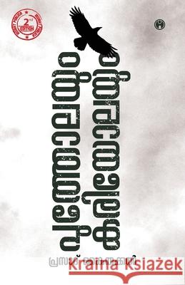 Putholayum Kariyolayum Prasad Kaithakkal 9789390535590 Insight Publica - książka