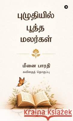 Puzhudhiyil Pootha Malargal: கவிதைத் தொகுப்பு / Kavithai Tho Meenai Bharathi 9798905102776 Notion Press - książka