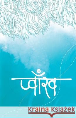 Pwakh (प्वाँख) Nabin Prachin 9789937953016 Publication Nepalaya - książka