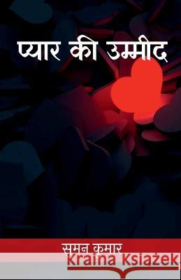 Pyaar ki Umeed / प्यार की उम्मीद Kumar, Suman 9781637819531 Notion Press - książka