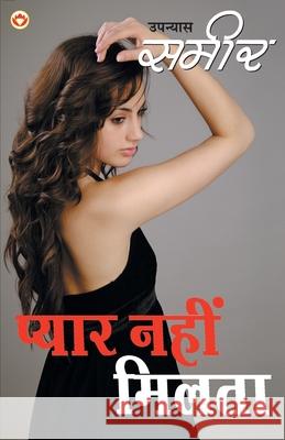 Pyar Nahi Milta Unknown 9789352780808 Diamond Pocket Books Pvt Ltd - książka