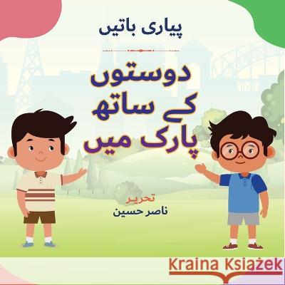 Pyari Batein: Doston Kay Saath Park Main Lambkinz 9780645562422 Lambkinz - książka