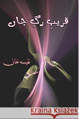 Qareeb-e-Rag-e-Jaan: (Essays and Light-Essays) Nafeesa Khan 9788196077723 Taemeer Publications - książka