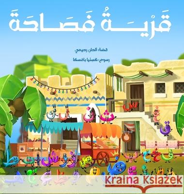 Qaryat-u-Fasaha قرية فصاحة Rahimi, Alhan 9781990286087 Alhan Rahimi - książka