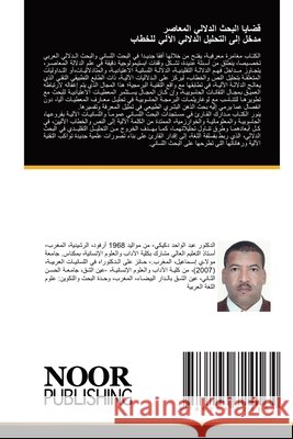 قضايا البحث الدلالي المع _____, ___ ______ 9786204724164 Noor Publishing - książka