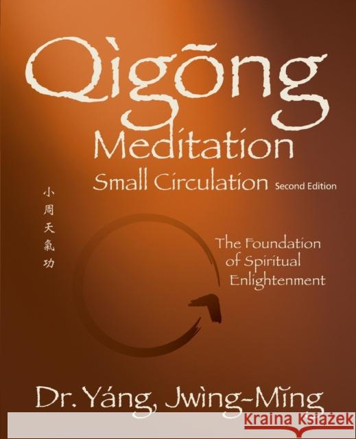 Qigong Meditation Small Circulation 2nd. Ed.: The Foundation of Spiritual Enlightenment Yang, Jwing-Ming 9781594399176 YMAA Publication Center - książka