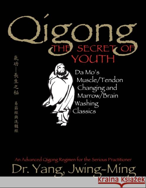 Qigong, The Secret of Youth : Da Mo's Muscle/Tendon Changing and Marrow/Brain Washing Classics Yang Jwing-Ming 9781886969841 YMAA PUBLICATION CENTER - książka