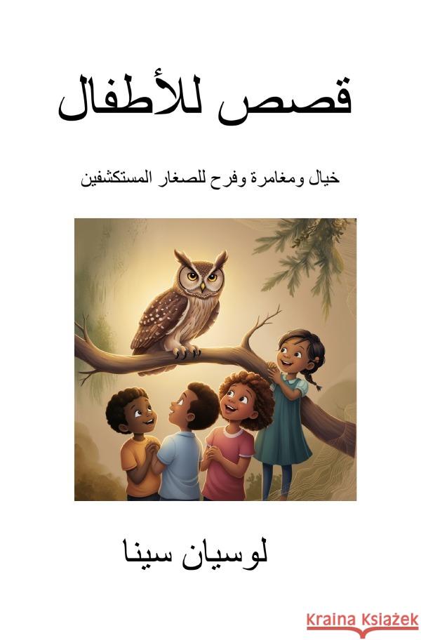 Qisas li-l-a fal Sina, Lucien 9783819799716 epubli - książka