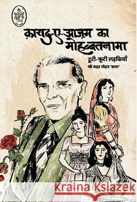 Quaid-E-Azam Ka Mohabbatnama Madan Mohan Samar 9789358695045 Pralek Prakashan - książka