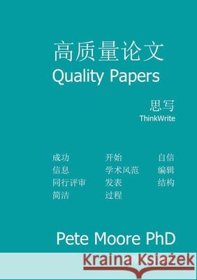 Quality Papers - Chinese: Chinese edition Pete Moore 9780956880017 Thinkwrite Training Ltd - książka