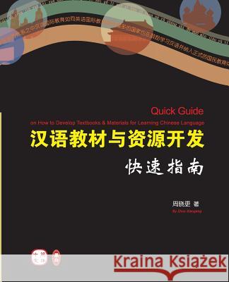 Quick Guide on How to Develop Textbooks & Materials for Learning Chinese Language (Chinese Version) Zhou Xiaogeng 9781499212778 Createspace - książka
