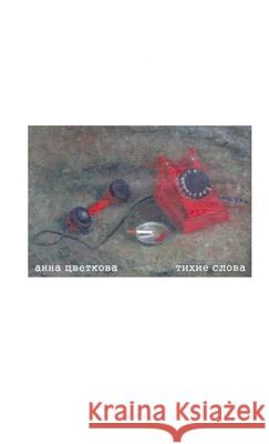 Quiet Words Anna Tsvetkova 9781938781438 Ailuros Publishing - książka