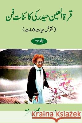 Qurratul Ain Haider ki Kayenat-e-fan Vol-3: (Naqush-e-Hayat-o-Mamaat) Akhtar, Jameel 9781034251217 Blurb - książka