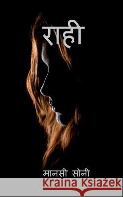 Raahi / राही Soni, Mansi 9781638324331 Notion Press - książka