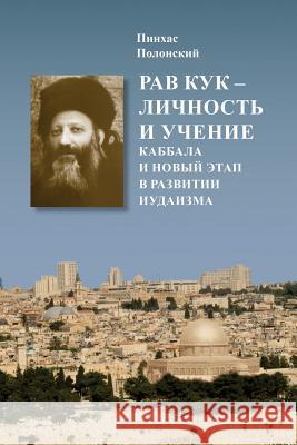 Rabbi A.Y.Kook: His Personality and Teaching Dr Pinchas Polonsky 9781949900309 Orot Yerushalaim Inc - książka