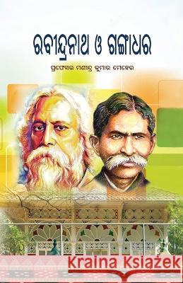 Rabindranath O Gangadhara Manindra Kumar Meher   9781645602798 Black Eagle Books - książka