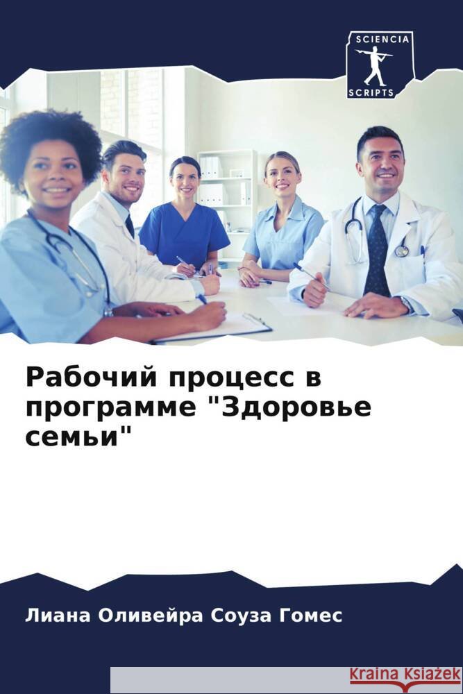 Rabochij process w programme 