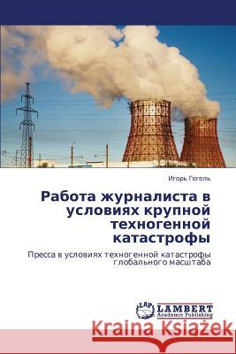 Rabota Zhurnalista V Usloviyakh Krupnoy Tekhnogennoy Katastrofy Gegel' Igor' 9783847341277 LAP Lambert Academic Publishing - książka