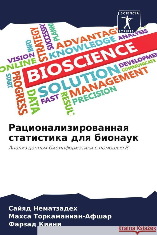 Racionalizirowannaq statistika dlq bionauk Nematzadeh, Sajqd, Torkamanian-Afshar, Mahsa, Kiani, Farzad 9786204770055 Sciencia Scripts - książka