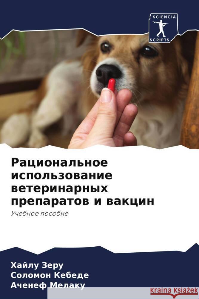 Racional'noe ispol'zowanie weterinarnyh preparatow i wakcin Zeru, Hajlu, Kebede, Solomon, Melaku, Achenef 9786204907994 Sciencia Scripts - książka
