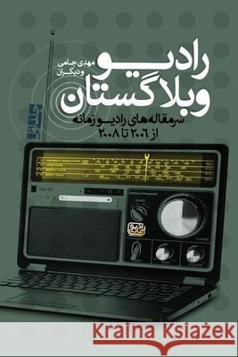Radio Weblogistan Vol.1: Editorials of Radio Zamaneh (2006-2008) Mehdi Jami 9789492675170 Red Intellect - książka