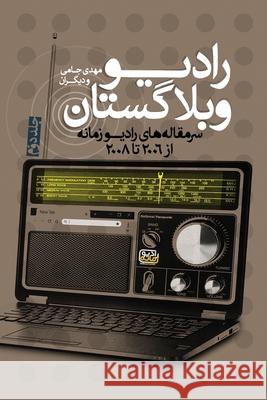 Radio Weblogistan Vol.2: Editorials of Radio Zamaneh (2006-2008) Mehdi Jami 9789492675071 Red Intellect - książka