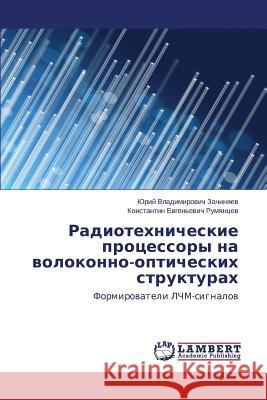 Radiotekhnicheskie protsessory na volokonno-opticheskikh strukturakh Zachinyaev Yuriy Vladimirovich 9783659632853 LAP Lambert Academic Publishing - książka