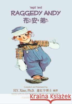 Raggedy Andy (Traditional Chinese): 07 Zhuyin Fuhao (Bopomofo) with IPA Paperback Color H. y. Xia Johnny Gruelle Johnny Gruelle 9781503104365 Createspace - książka