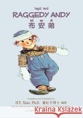 Raggedy Andy (Traditional Chinese): 08 Tongyong Pinyin with IPA Paperback Color H. y. Xia Johnny Gruelle Johnny Gruelle 9781503104389 Createspace - książka