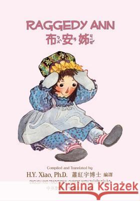 Raggedy Ann (Traditional Chinese): 02 Zhuyin Fuhao (Bopomofo) Paperback B&w H. y. Xia Johnny Gruelle Johnny Gruelle 9781505826562 Createspace Independent Publishing Platform - książka