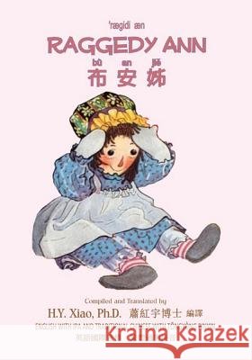 Raggedy Ann (Traditional Chinese): 08 Tongyong Pinyin with IPA Paperback B&w H. y. Xia Johnny Gruelle Johnny Gruelle 9781505826623 Createspace Independent Publishing Platform - książka