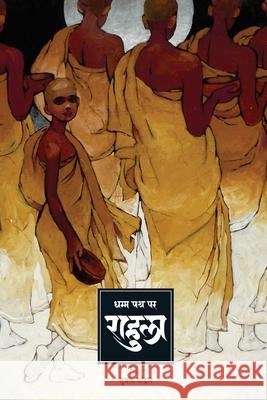 Rahula: Dhamm Path Par Subodh Poddar 9798885035705 Repro Books Limited - książka
