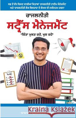 Rajal Neeti Stress Management: Chintamukt Rahein, Khush Rahein in Punjabi (ਰਾਜਲਨੀਤੀ ਸਟ Rajal Gupta 9789374761762 Diamond Pocket Books Pvt Ltd - książka
