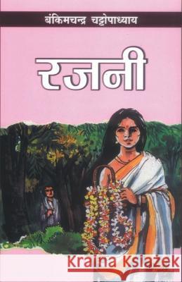 Rajni Bankim Chandra Chattopadhyay   9788128803109 Diamond Pocket Books - książka