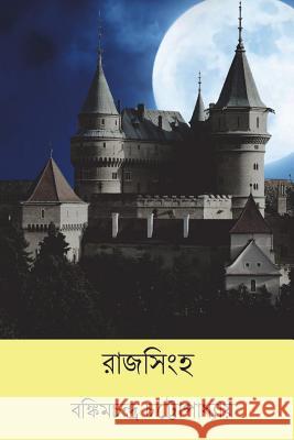 Rajsimha ( Bengali Edition ) Bankim Chandra Chattopadhyay 9781722397722 Createspace Independent Publishing Platform - książka