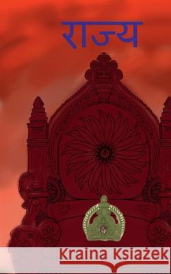 Rajya / राज्य Ashik Yadav   9798889356349 Notion Press - książka