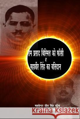 Ram Prasad Bismil Ko Phansi V Mahavir Singh Ka Balidan Malvender Jit Singh Waraich Sitaram Bansal Tr Ramesh Kumar 9788126724017 Rajkamal Prakashan - książka