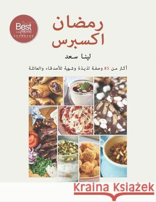 Ramadan Express (Arabic Version) Lina Saad 9781641827065 Austin Macauley Publishers LLC - książka
