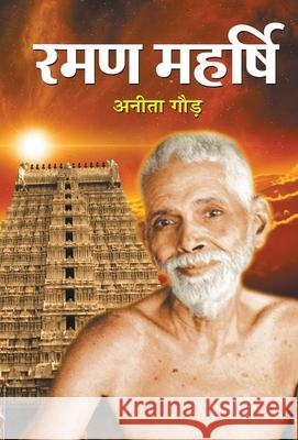 Raman Maharshi Anita Gaur 9789384343767 Prabhat Prakashan - książka