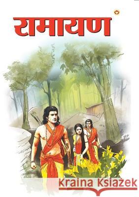 Ramayan (रामायण) Prakash, Priyadarshi 9788171824502 Diamond Books - książka