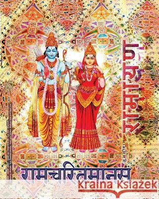 Ramayana, Medium: Ramcharitmanas, Hindi Edition, Medium Size Goswami Tulsidas Vidya Wati 9781945739125 Only Rama Only - książka