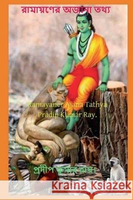 Ramayaner Ajana Tathya / রামায়ণের অজানা তথ্য Kumar, Pradip 9781639579945 Notion Press - książka